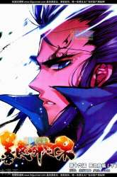 Manhua Good Reaper gambar 3