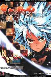 Manhua Good Reaper gambar 4