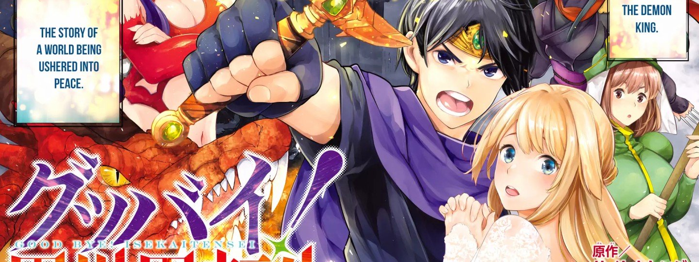 Goodbye! Isekai Tensei
