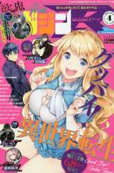 Komik Goodbye! Isekai Tensei Preview Gambar 3