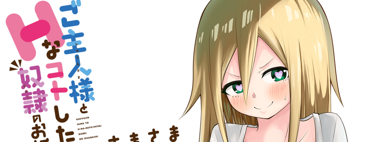 Goshujin-sama to H na Koto shitai Dorei no Ohanashi