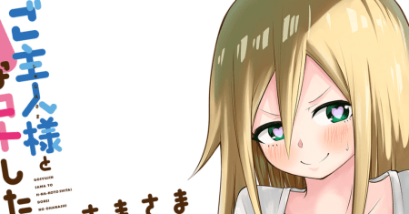 Goshujin-sama to H na Koto shitai Dorei no Ohanashi
