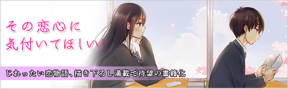 Gotou-san Wants Me To Turn Around