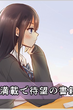 Sampul Gotou-san Wants Me To Turn Around