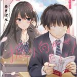 Komik Gotou-san Wants Me To Turn Around