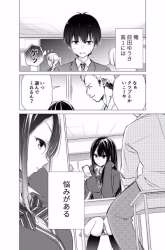 Komik Gotou-san Wants Me To Turn Around Preview Gambar 1