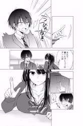 Komik Gotou-san Wants Me To Turn Around Preview Gambar 3