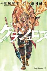 Manga Grashros gambar 1