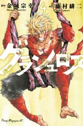 Manga Grashros gambar 2