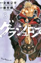 Manga Grashros gambar 3