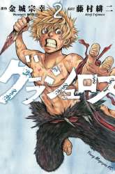 Manga Grashros gambar 4