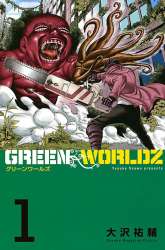 Manga Green Worldz gambar 1