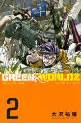Manga Green Worldz gambar 2