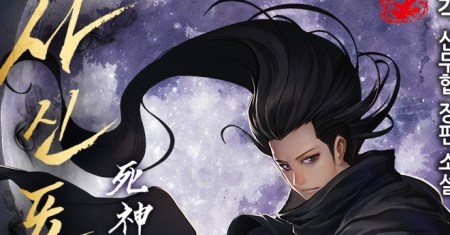 Komik Grim Reaper of the Drifting Moon