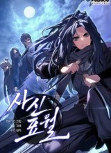 Grim Reaper of the Drifting Moon