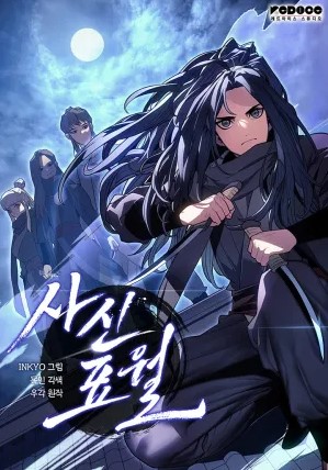 Grim Reaper of the Drifting Moon