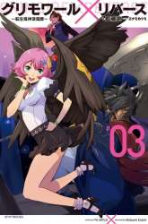 Komik Grimoire x Reverse: Tensei Kijin Romantan Preview Gambar 3