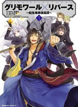 Grimore x Reverse – Tensei Kishin Roumantan