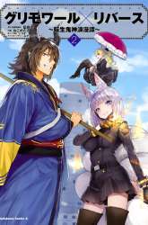 Komik Grimore x Reverse – Tensei Kishin Roumantan Preview Gambar 4