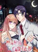 Gu Nanchen’s Variety Secretary