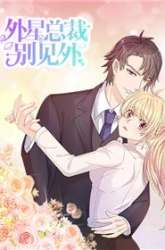 Manhua Gu Nanchen’s Variety Secretary gambar 2