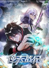 Guard Against The Sky