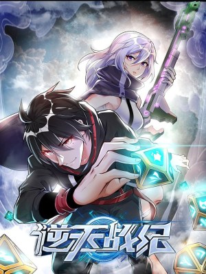Baca Komik Guard Against The Sky
