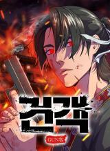 Guest Gun (Embodiment of the Assassin in the Murim World)