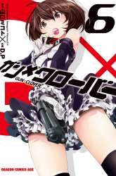 Komik Gun x Clover Preview Gambar 4