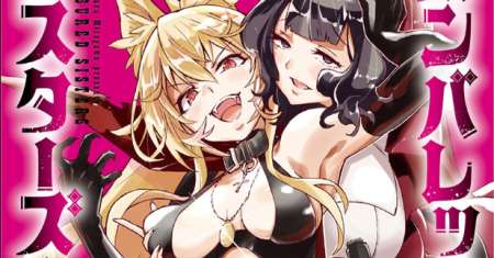 Gunbured x Sisters