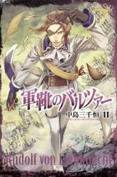 Komik Gunka no Baltzar Preview Gambar 1