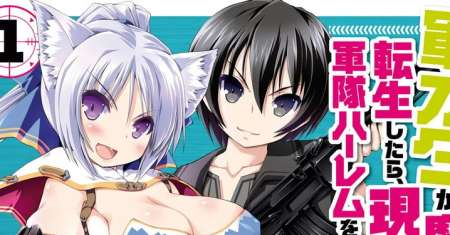 Gunota ga Mahou Sekai ni Tensei Shitara, Gendai Heiki de Guntai Harem o Tsukucchaimashita!?
