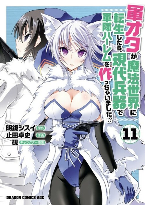 Gunota ga Mahou Sekai ni Tensei Shitara, Gendai Heiki de Guntai Harem o Tsukucchaimashita!?