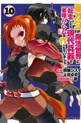 Komik Gunota ga Mahou Sekai ni Tensei Shitara, Gendai Heiki de Guntai Harem o Tsukucchaimashita!? Preview Gambar 4