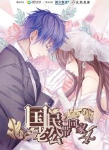 Guomin Laogong Dai Huijia