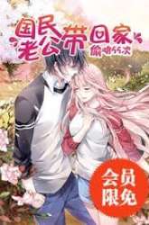 Manhua Guomin Laogong Dai Huijia gambar 1