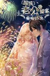 Manhua Guomin Laogong Dai Huijia gambar 2