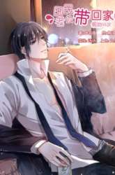 Manhua Guomin Laogong Dai Huijia gambar 3