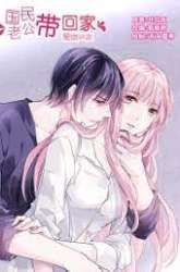 Manhua Guomin Laogong Dai Huijia gambar 4