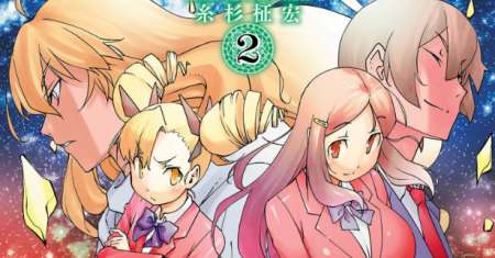 Gyaku Isekai Tensei Shite Kimowota ni Natte Shimatta dai Majutsushi Delray Curtis no Fujourina Nichijou