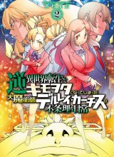 Gyaku Isekai Tensei Shite Kimowota ni Natte Shimatta dai Majutsushi Delray Curtis no Fujourina Nichijou