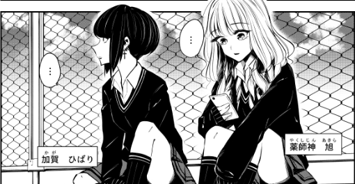 Gyaru Couple no Nichijou. Hiru Yasumi Hen