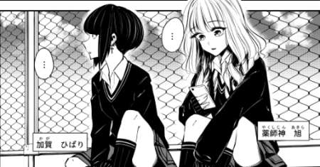 Gyaru Couple no Nichijou. Hiru Yasumi Hen