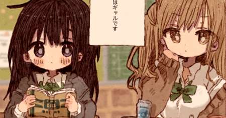 Gyaru, Plain Girl and Hand/Lip Cream