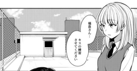 Gyaru to Ojou-sama no Himitsu Tokkun.
