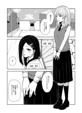 Gyaru to Ojou-sama no Himitsu Tokkun.