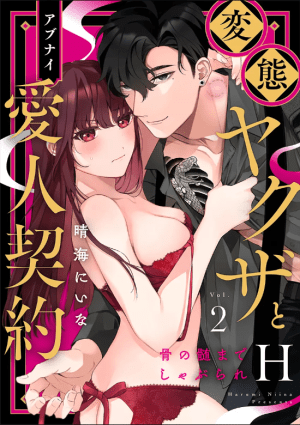 Baca Komik H Yakuza to Abunai Aijin Keiyaku