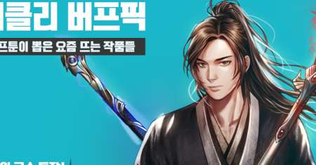 Ha Buk Paeng’s Youngest Son