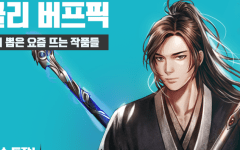 Baca Manhwa Ha Buk Paeng’s Youngest Son