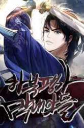 Manhwa Ha Buk Paeng’s Youngest Son gambar 1